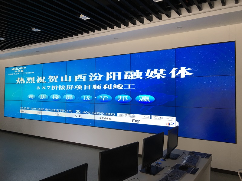 用拼接屏就选华邦瀛，我们不会骗你的！
