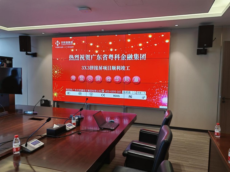 液晶拼接屏怎么样实现会议办公显示？