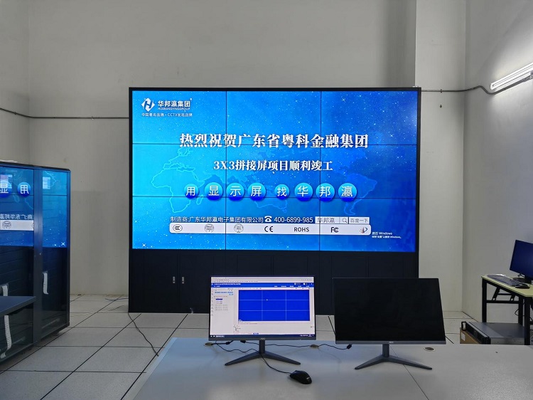 液晶拼接屏怎么样实现会议办公显示？