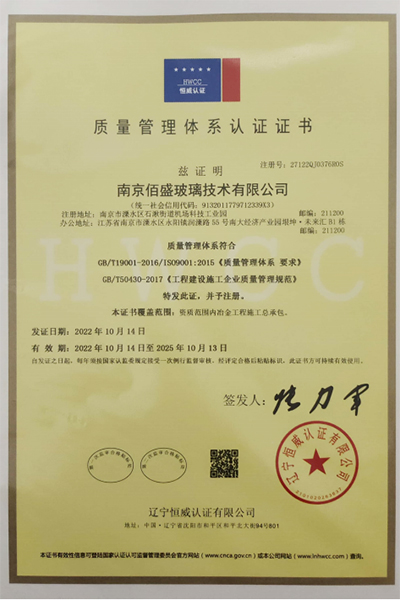 質量管理體係認證證書