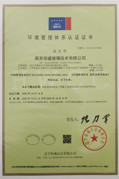 環境管理體係認證證書